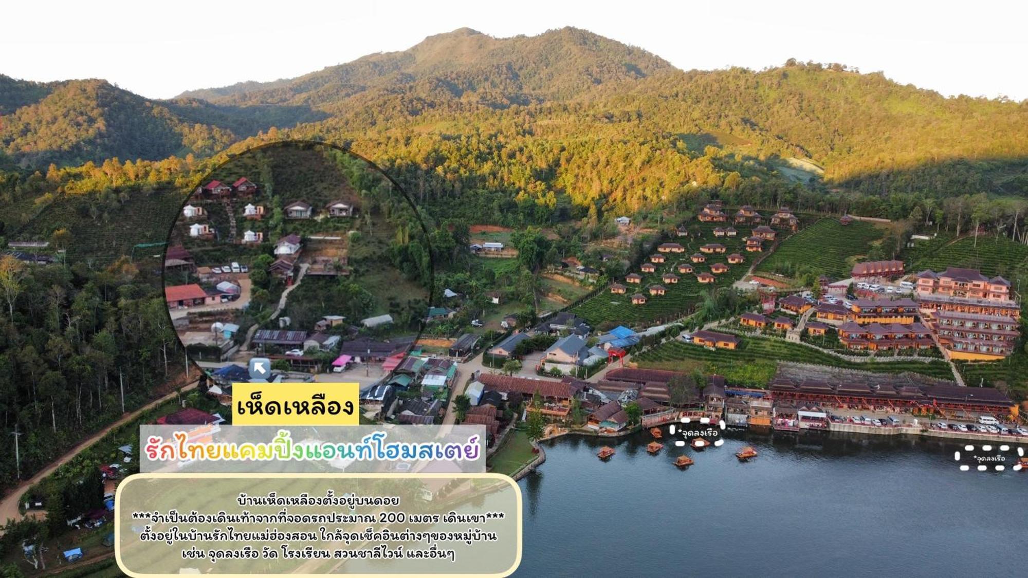 Hedreung Banrakthai Homestay And Camping Ban Rak Thai Экстерьер фото